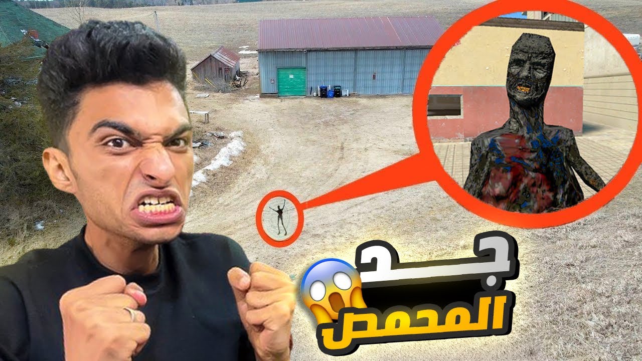 ام كامل اكتشف ان جدو المحمص الكبير اختفي من المزرعه بتاعتو وكان لازم ندور عليه😳 | Garry's Mod