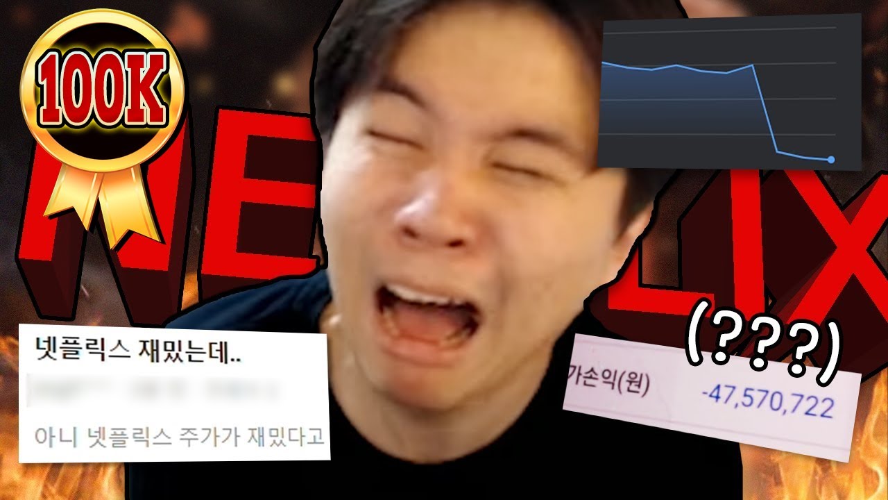 -47,570,722 넷플릭스 주주총회