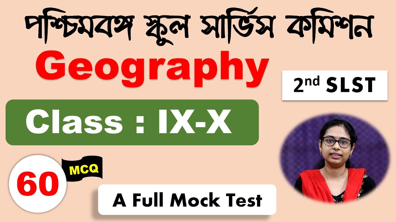 SLST Geography Full Mock Test | Mock Test 1 | 9-10 | SLST Geography MCQ | SLST 2025
