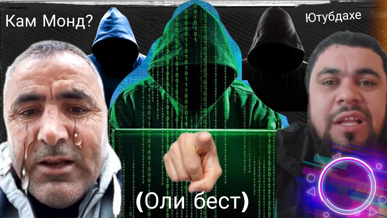 ГАПУ ЧАП БОЗ БОЛОИ САРИ МАН ОЛИ БЕСТЕН БАКАП МЕХУРЕН КАМТАРИ ДИГАР МОНДАЙ (123?) ХИТ КН👈