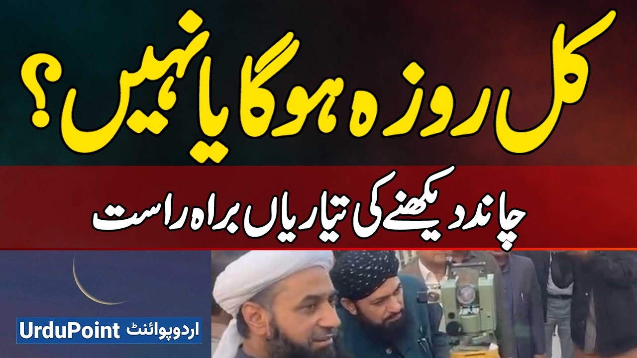 Will Tomorrow Be The First Day Of Ramadan? Live Coverage Of Moon Sighting Preparations