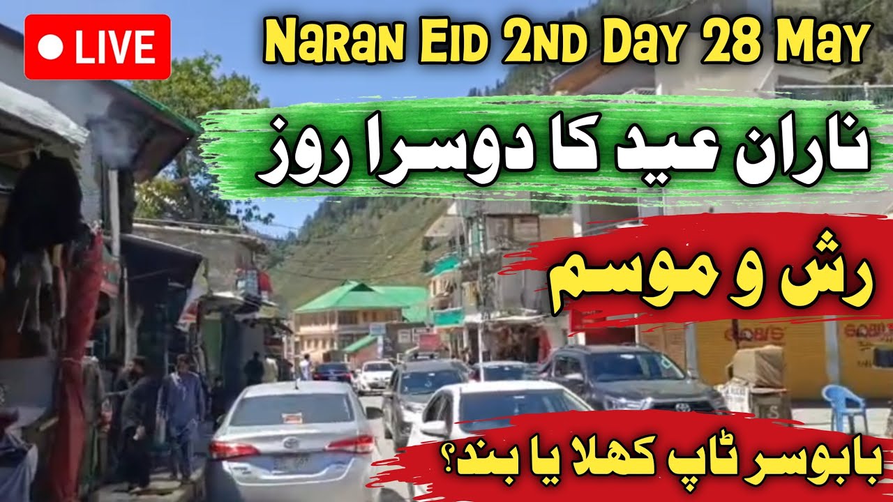 Naran Latest Update 2026 ❄️ Naran Eid 2nd day | ناران عید کا دوسرا دن کیا بابوسر ٹاپ کھلا ہے ؟