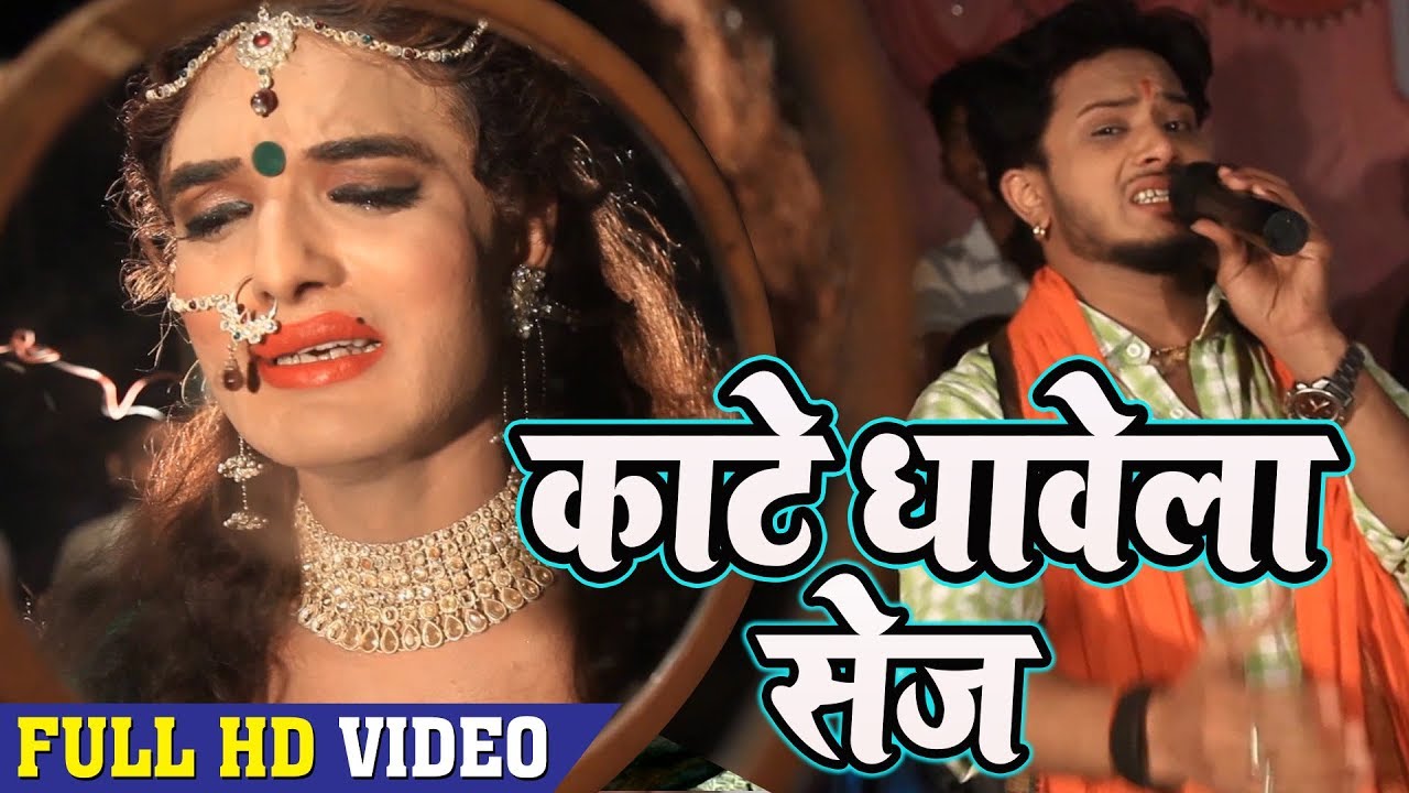 Golu Gold (2018) ने गाया इतना दर्द भरा चइता गीत - जिसे सुनके सभी रो पड़े - आप भी सुने