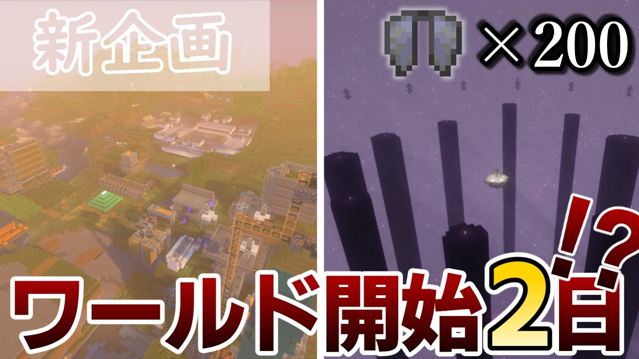 【マイクラ】作業厨たちがワールド開始2日間本気を出した結果【AMATERAS SMP】Season 0