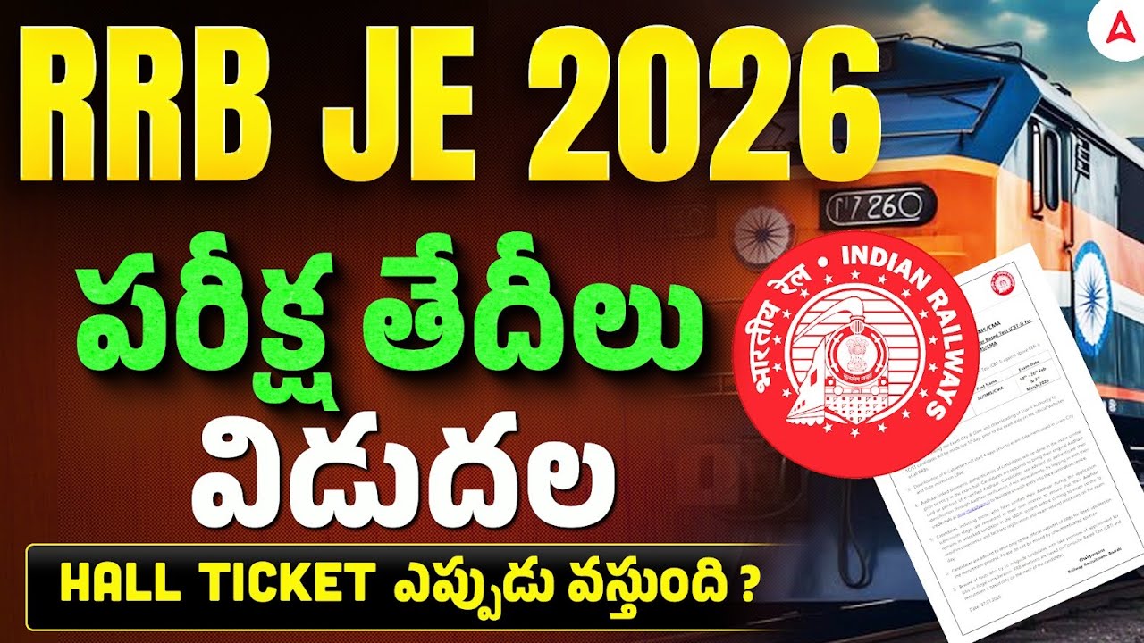 RRB JE Exam Date 2026 in Telugu | How to Download RRB JE Hall Ticket | Railway Exam Update