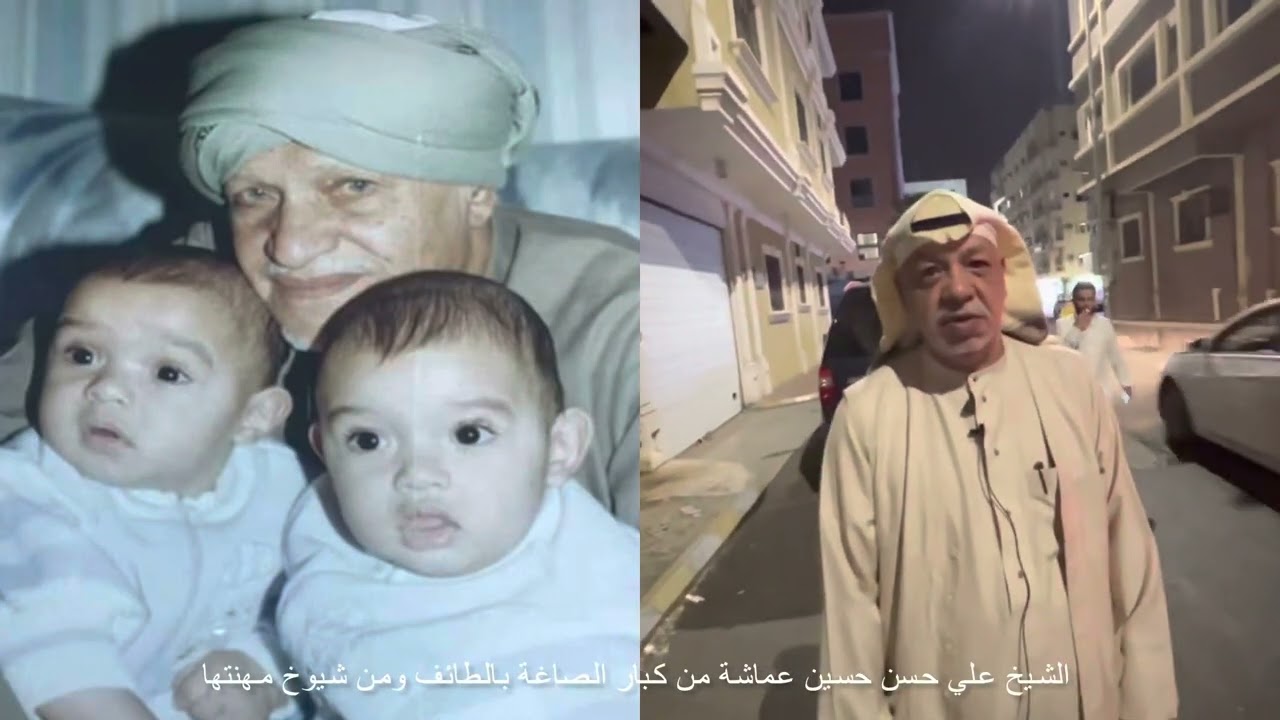 خارج المنافسة ج 1 الشيخ علي حسن عماشة من كبار تجار الصاغة بالطائف ومن شيوخ مهنتها