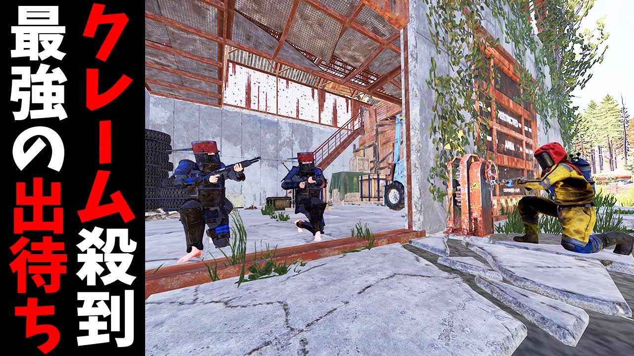 8時間出待ちしただけなのに外人にガチギレされたので次の日もやろうと思う【RUST 実況】