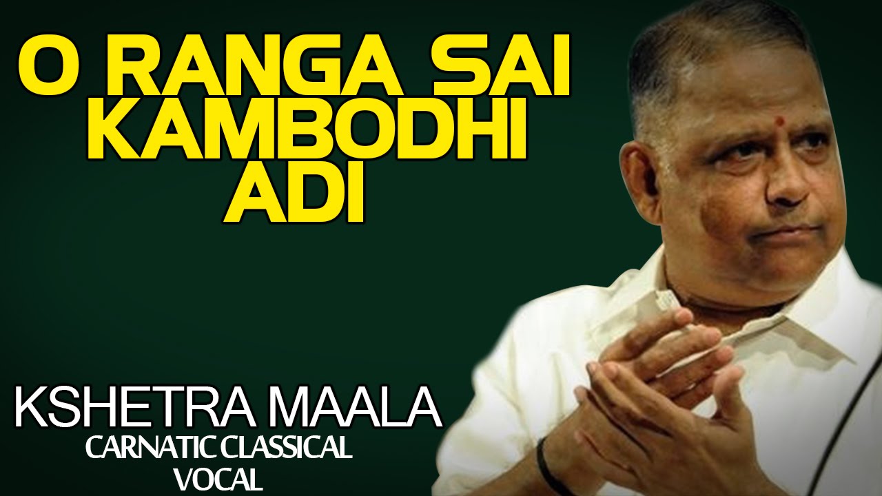O Ranga Sai-Kambodhi-Adi | O S Thyagarajan | ( Album: Kshetra Maala ) | Music Today