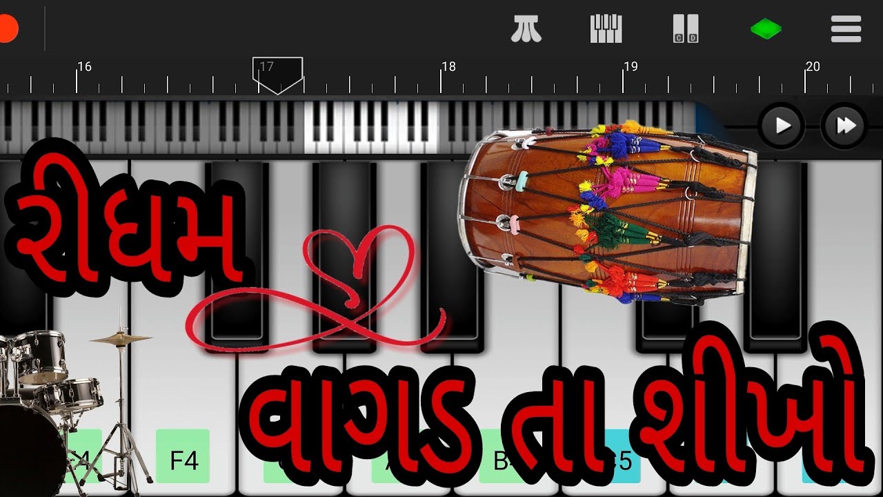 gujarati desi rhythm || દેશી રિધમ