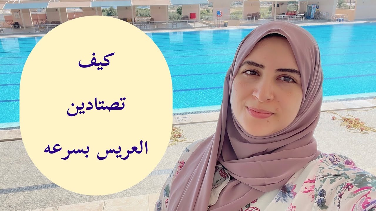 للبنات كيف تصطادين  عريس بجد 😟 مش كلام 🗣️