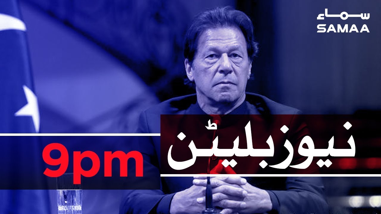 Samaa Bulletin - 9PM - 13 May 2019