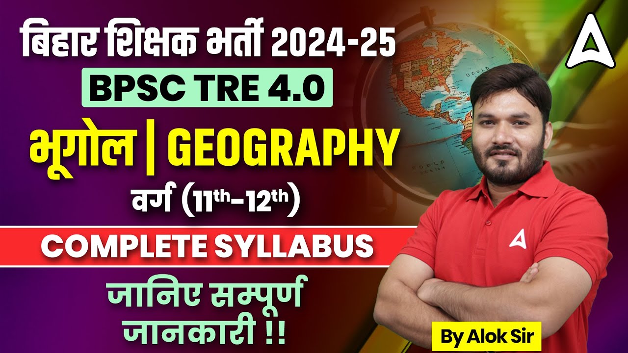 BPSC TRE 4.0 Geography Syllabus Class 11 & 12 | BPSC TRE 4 Geography Syllabus