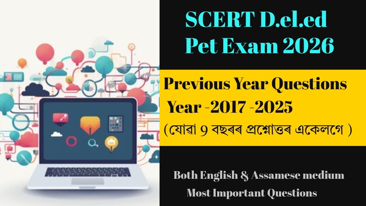 D.el.ed Entrance Exam Previous Year Question|(Year 2017 -2025)|D.el.ed Pet Exam Previous Year Paper