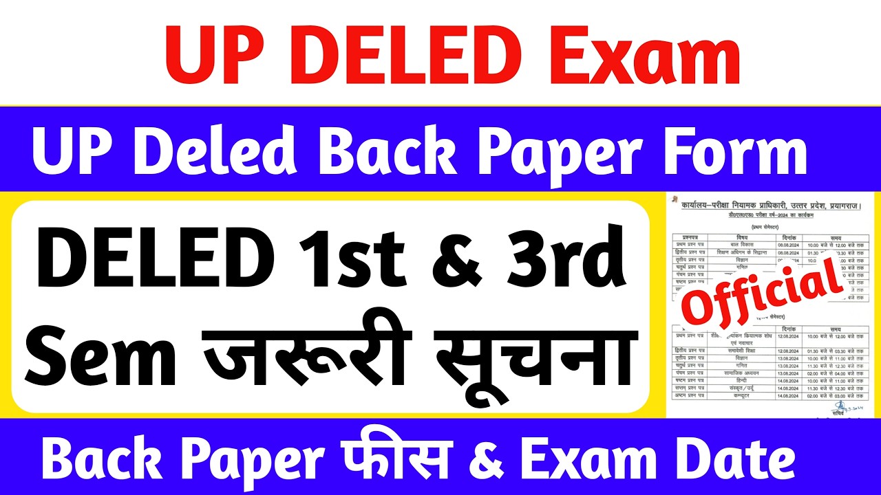 DELED 1st & 3rd Semester Back Paper 2026 kab hoge | DELED 2st & 3rd Semester Exam Date 2026 #deled