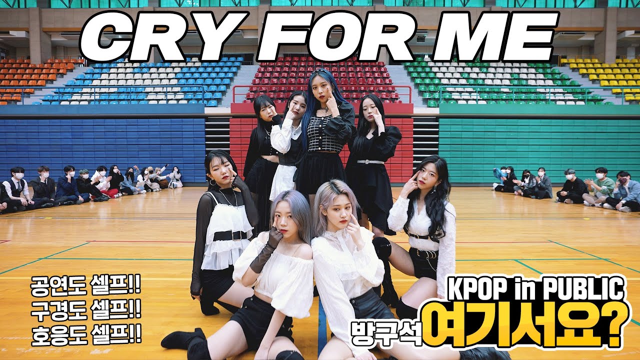 [방구석 여기서요?] 트와이스 TWICE - Cry For Me | 커버댄스 Dance Cover