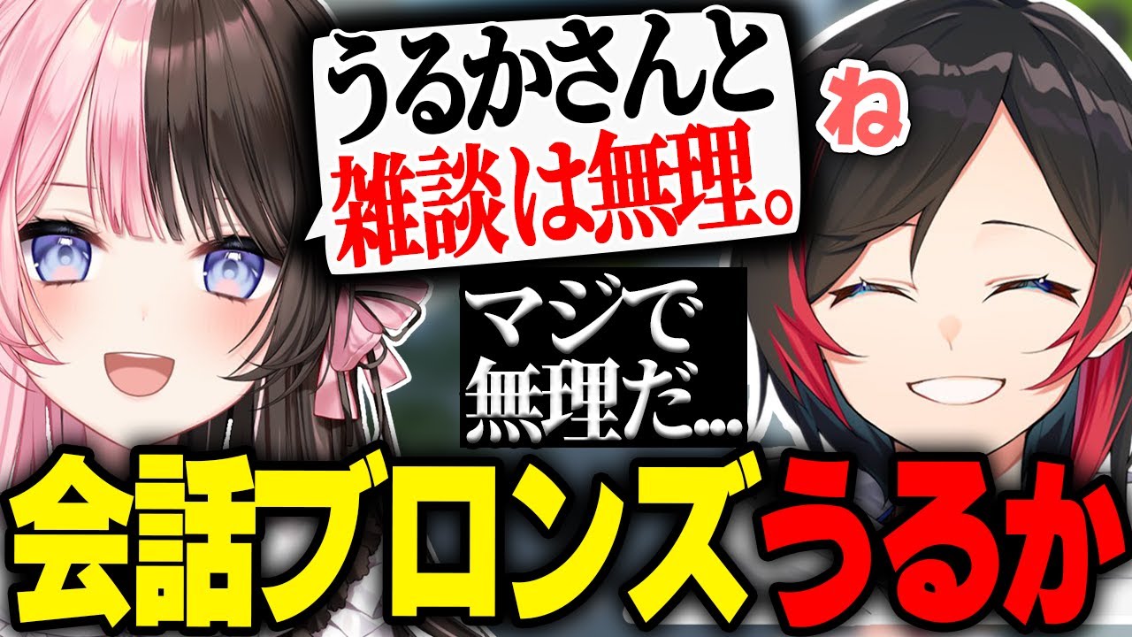 【APEX】ひなーのに「雑談は無理」と言われて納得してしまううるか【ゆふな/橘ひなの/会話ブロンズ】