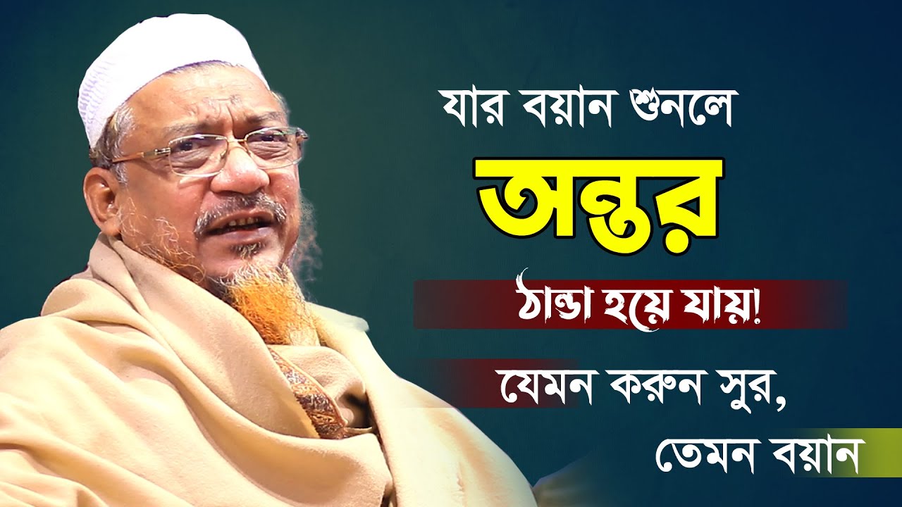মায়াবী সুরে নতুন বয়ান ২০২২ | আল্লামা ইয়াহইয়া মাহমুদ | Allama yahya mahmud