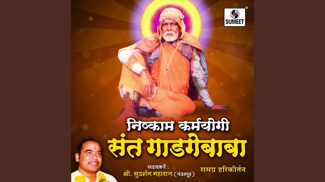 Sant Gadgebaba