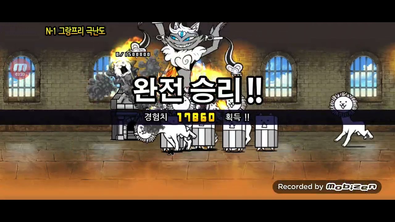 냥코 백작과 아가씨 플레이
