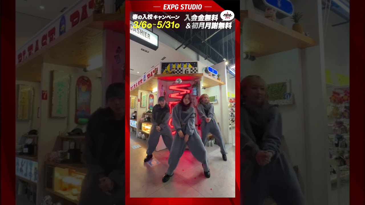 【EXPG TikTok】EXPG Lab #dance  #tiktok  #CDLacademy  #Pro【SHORT ROUND】