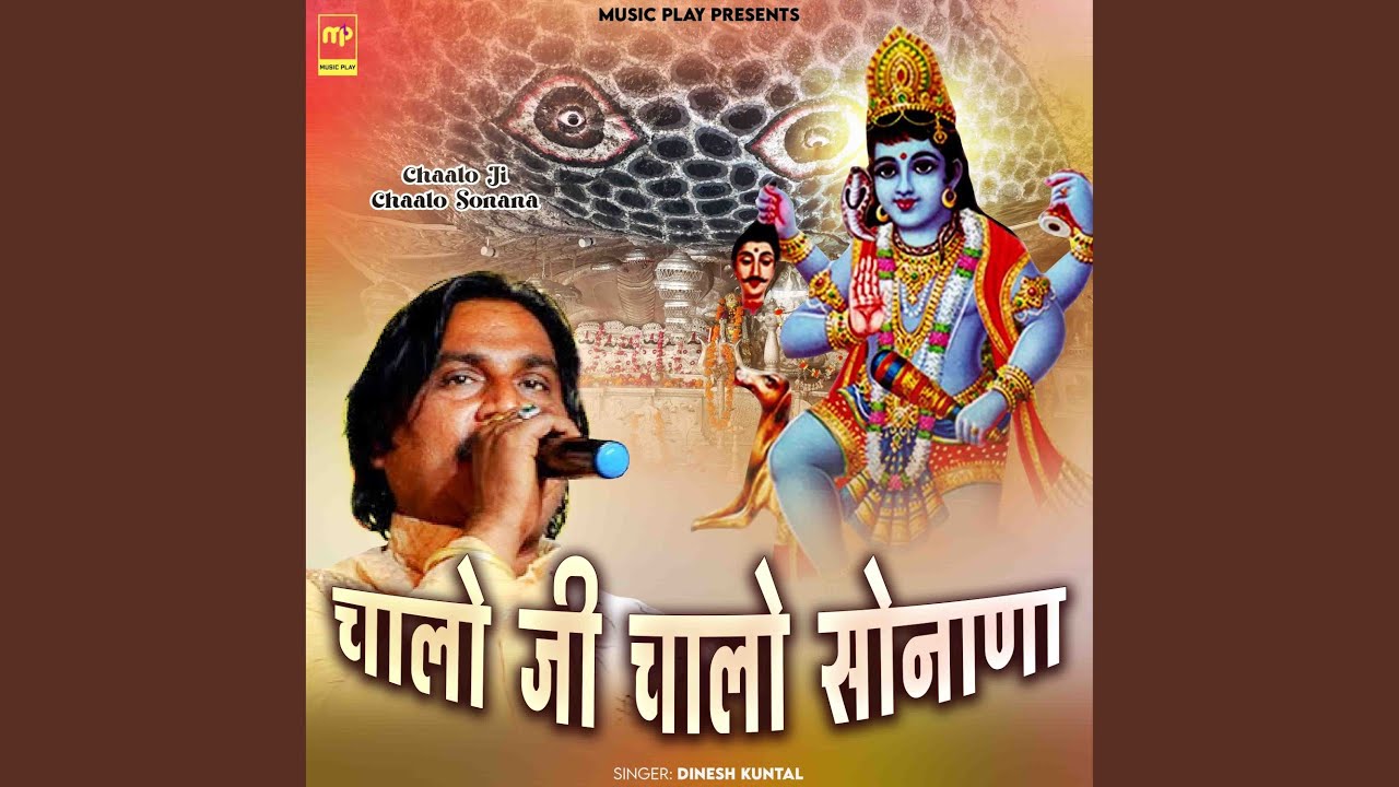 Chaalo Ji Chaalo Sonana
