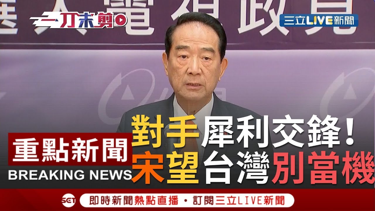 [一刀未剪] 韓國瑜.蔡英文互批