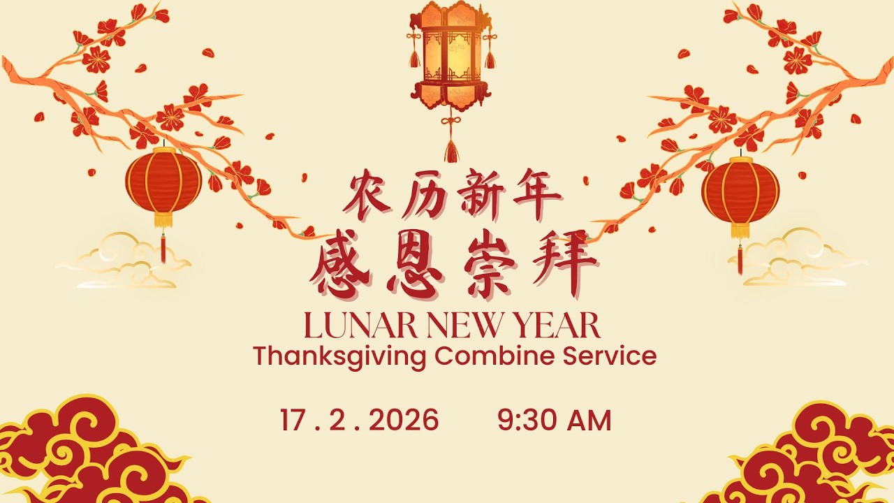 17th February 2026 | 农历新年感恩崇拜 Lunar New Year Thanksgiving Combine Service | KLCMC