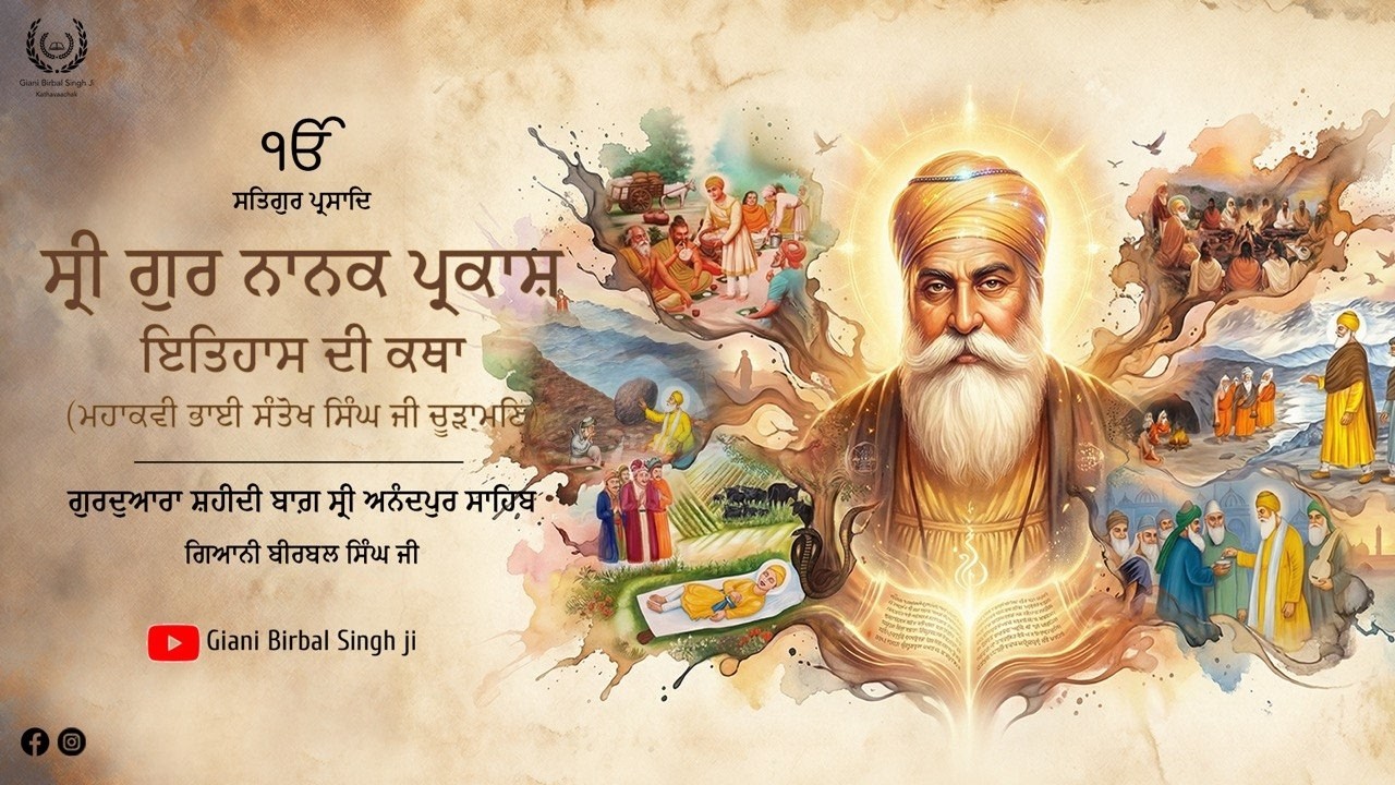 🔴 LIVE ਸੰਧਿਆ ਦੀਵਾਨ ਗੁਃ ਸ਼ਹੀਦੀ ਬਾਗ਼ ਸ੍ਰੀ ਅਨੰਦਪੁਰ ਸਾਹਿਬ (ਮਿਸਲ ਸ਼ਹੀਦਾਂ ਤਰਨਾ ਦਲ)