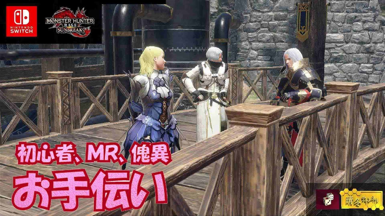 Haruton のライブ配信　カラオケ、ゲームソロプレイ、モンスターハンター参加型（switch版ライズ：サンブレイク）などです 　物語進行などお手伝いします