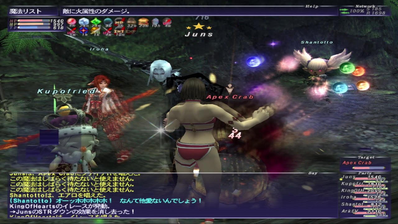 【PC】 FF11 赤 M12(46039~) マスポ上げ&他 #のんびり世界を散策中