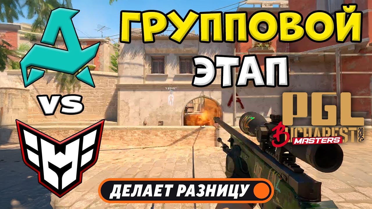 ПОБЕДИТЕЛЬ В ПЛЕЙ-ОФФ! Aurora vs HEROIC - ЛУЧШИЕ МОМЕНТЫ - PGL Masters Bucharest 2025 | КС2