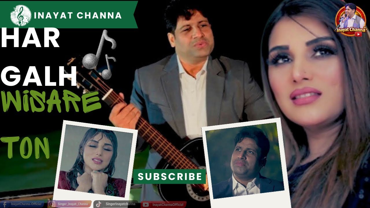 Har Galh Wisare Ton | by Inayat Channa #sindhi #sindhisong #views #hargalhwisareton #sindhilovesong