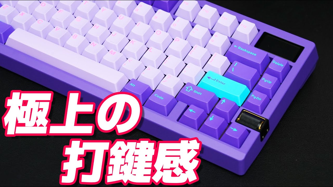 【打鍵感＆見た目最高！】自分だけのカスタマイズにとことんこだわれ！ Zoom75 TIGA レビュー | Zoom75 TIGA : Mechanical Keyboard Review