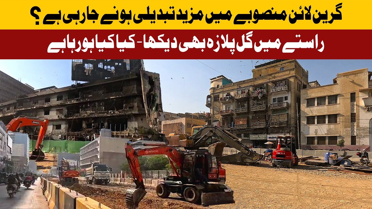 Brt green line project  par kia horaha hai Latest Update l Street in Karachi | Street View |