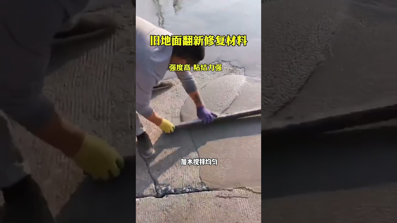 Specialized Floor Repair Cement, Durable and Crack-Resistant