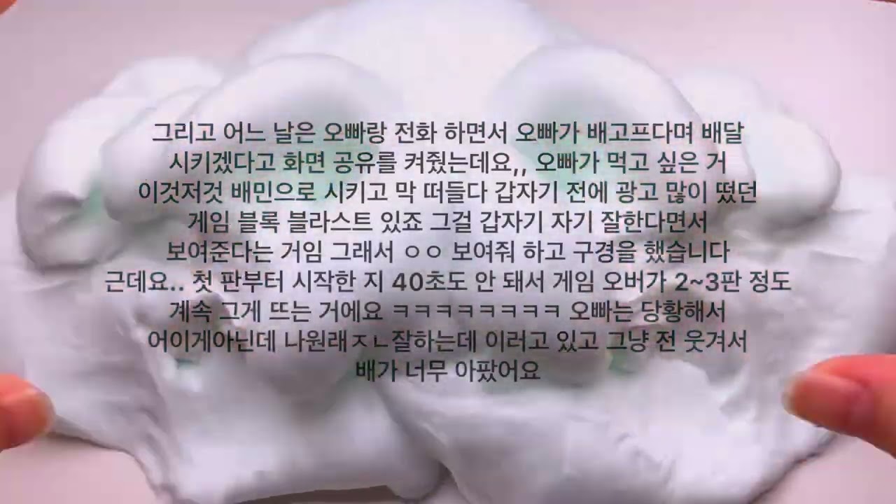 남친 썰….. 액괴 시리즈 소규모 시리즈 액괴 소시액 연애 사랑 남친 남자 친구 설렘 웃김 썰 액괴 슬라임 알고리즘 히트 액시 소귬 시리즈 액괴