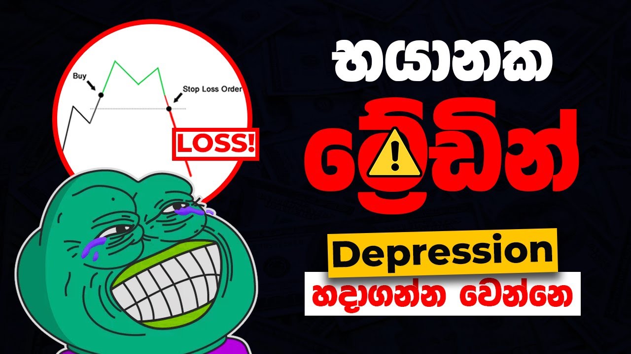 How to Become a Profitable Trader | Trading Lifestyle Sinhala