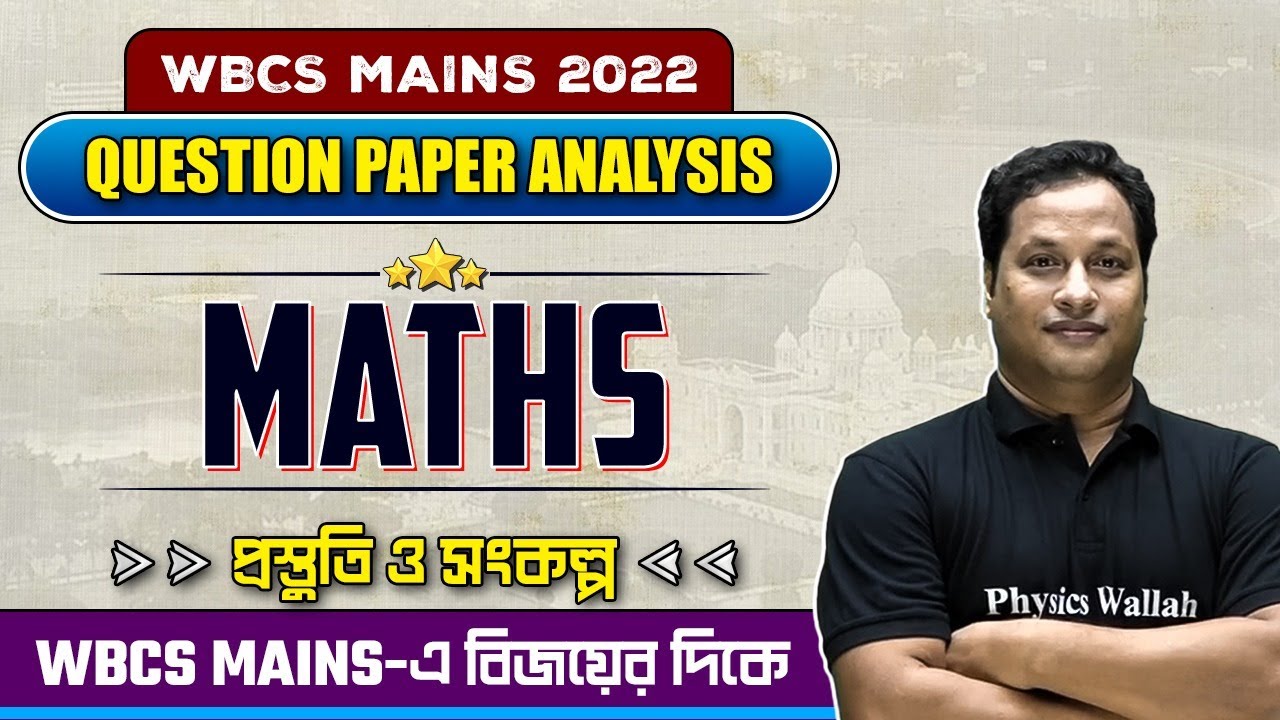 WBCS Mains 2022 Exam Paper Analysis : Maths | WBPSC Wallah