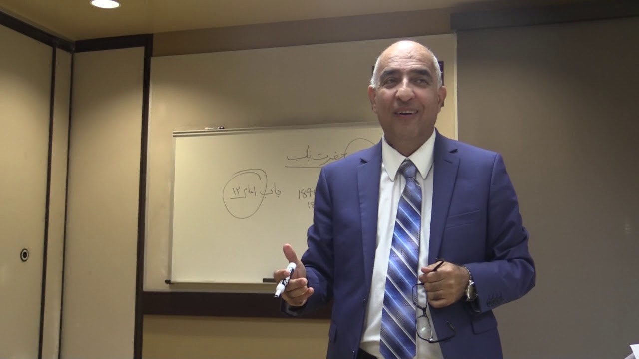 مقامات و اهداف حضرت باب
