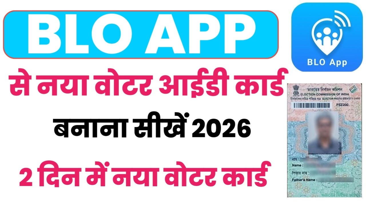 BLO App Se New Voter ID Apply Kaise Kare 2026 | Mobile Se Voter ID Online Apply | Voter Card Apply