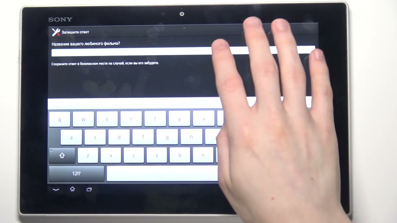 Первоначальная настройка Sony Xperia Tablet Z