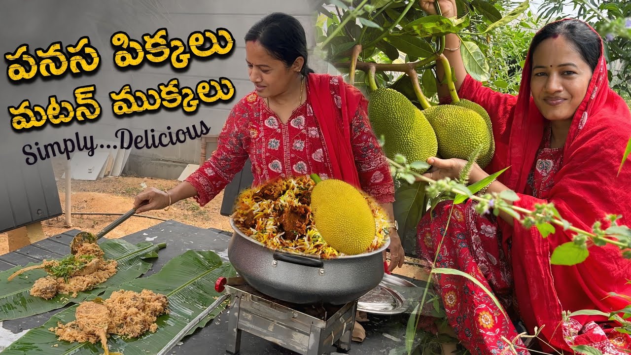పనసకాయ,యాటమాంసం బిరియాని🤤 