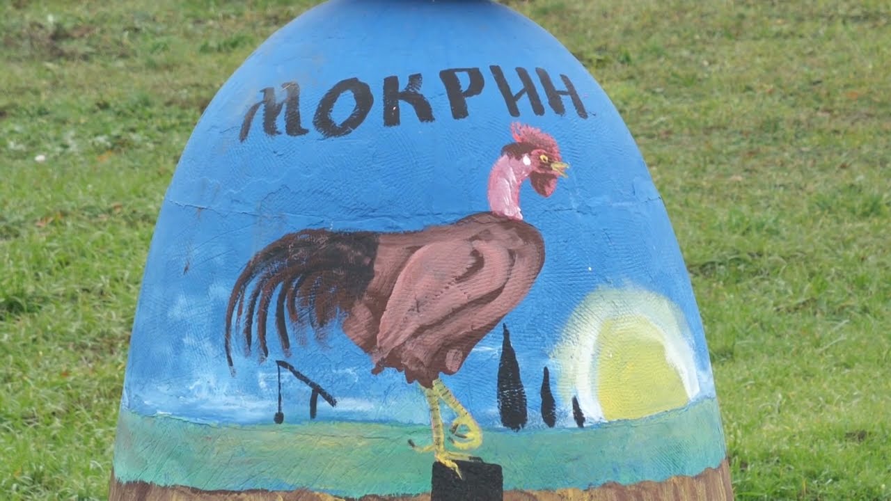 Znaci moga mesta - Mokrin House