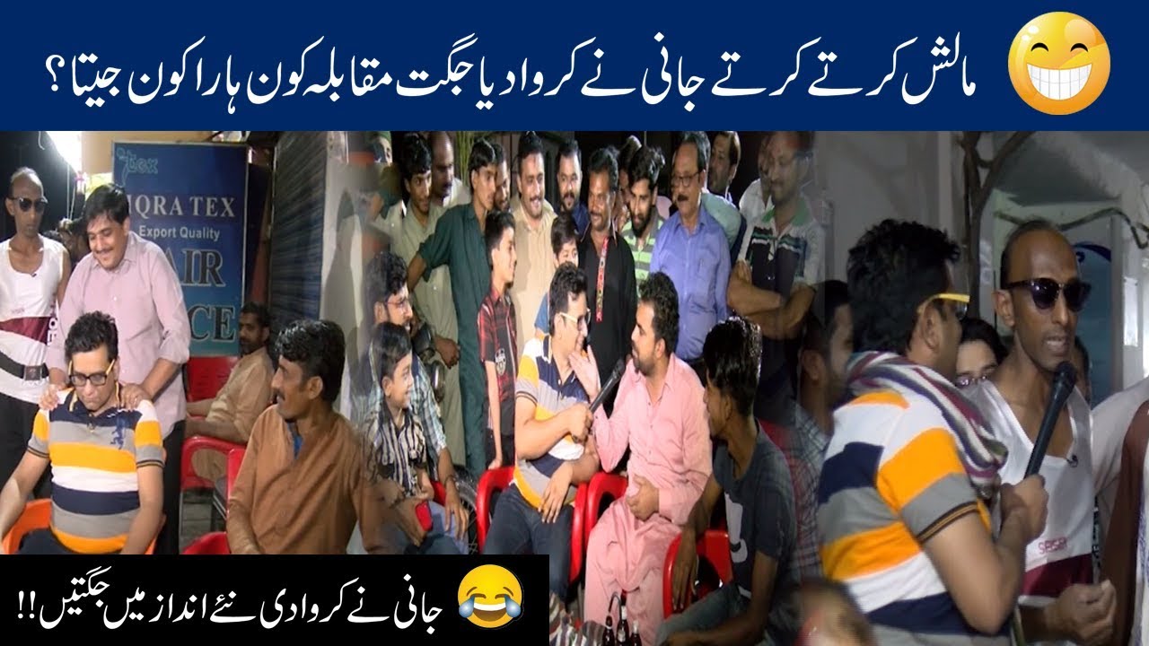 Jani Ne Karwaya Jugton Ka Muqabla!! | Seeti 41 | 4 May 2019