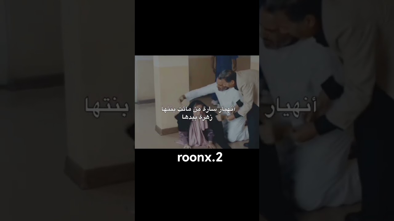 مقام موت بنتها 🥺❤