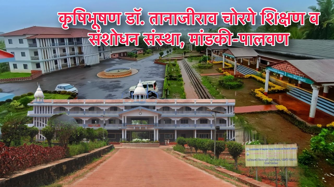 Dr. Tanajirao Chorage Adhyapak Mahavidhyalay, Mandki- Palvan