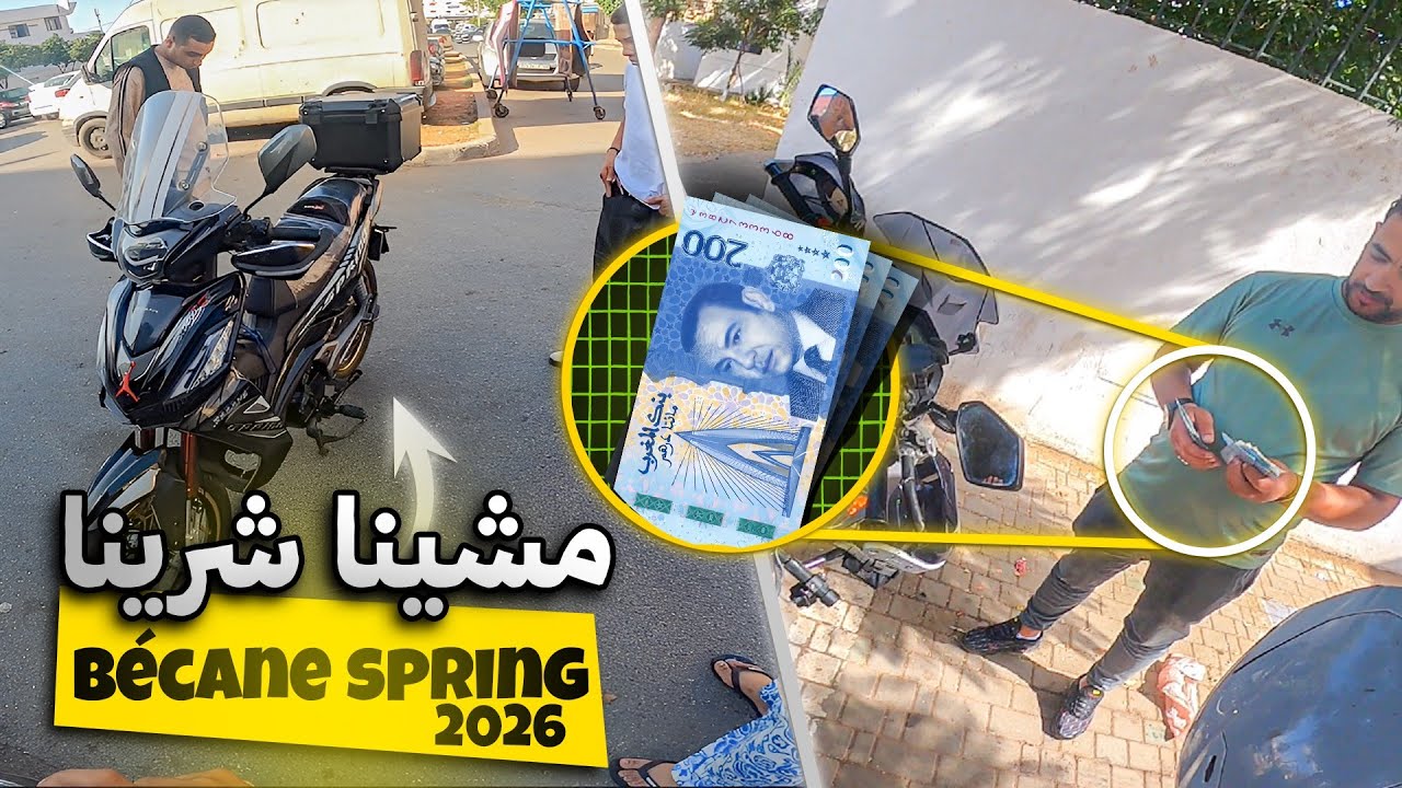 مشينا خدينا موطور قديم أوخر ديال😁  Becane Spring 2026