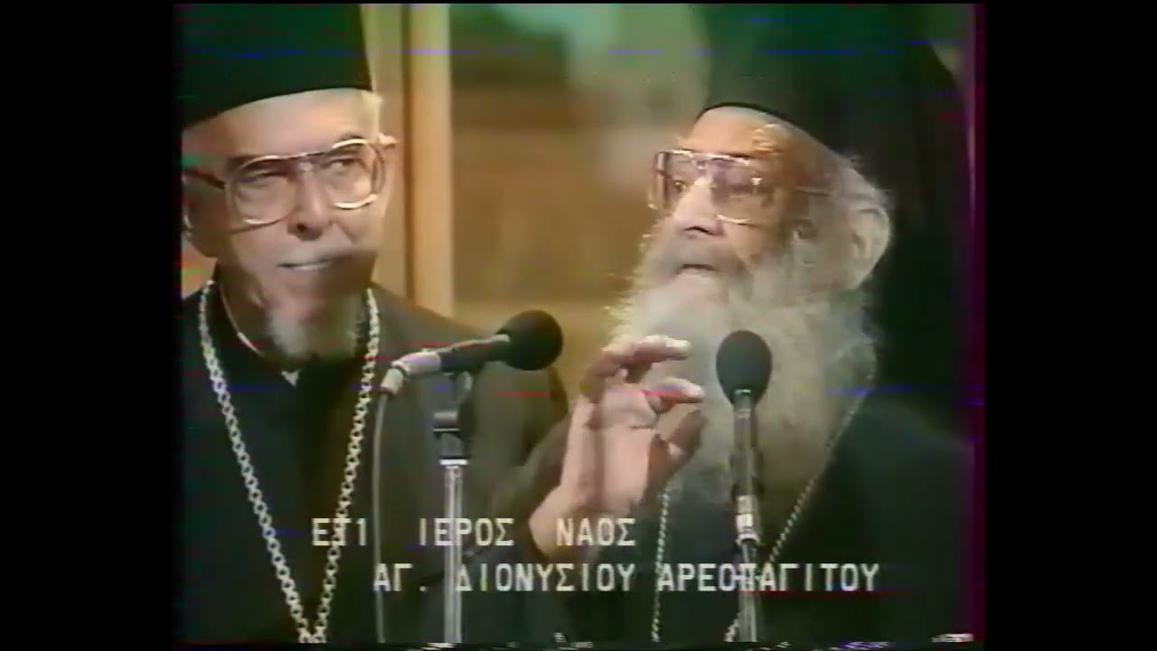 Γιορτή Δικαστών  Αρχιεπ  Σεραφείμ Σταμάτα ρε   Σταματάτε ρε  Δεν θλελω πολυχρόνιον  Καλά είναι τα χρ
