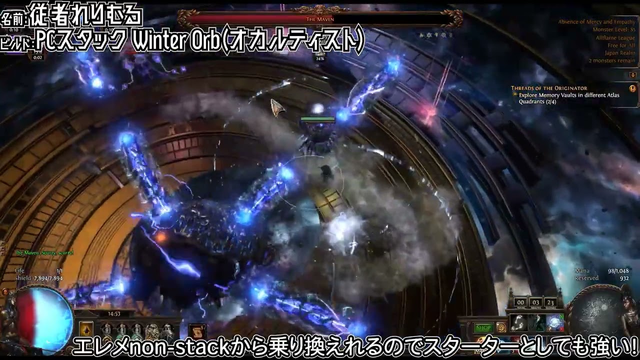 【PoE 3.29】1週間目のビルドショーケース