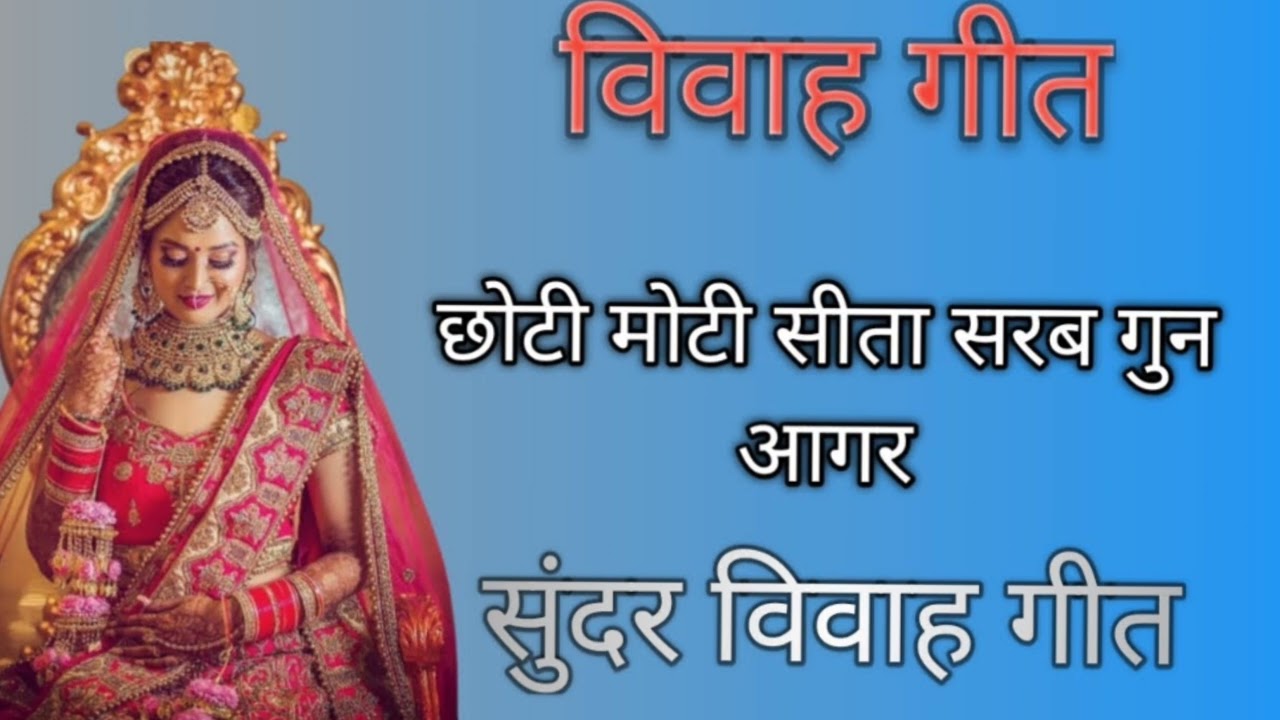 बेटी विवाह गीत ललनवा 😭 रितु प्रजापति ऑफिशल 🙏 विवाह गीत